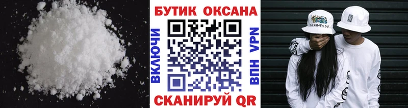 Бутират BDO  Купить закладки  Первомайск 