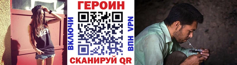 ГЕРОИН герыч  Купить  Первомайск 