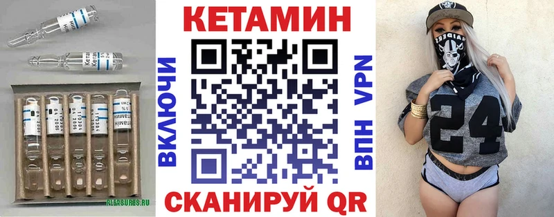 КЕТАМИН VHQ  Купить где  Первомайск 
