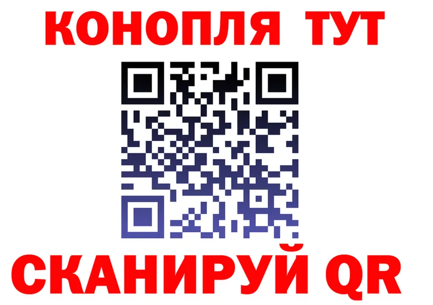 Конопля план ссылки площадка hydra Первомайск