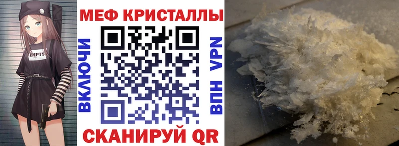 Мефедрон мука  Купить где  Первомайск 