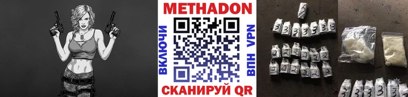 Метадон белоснежный  Купить  Первомайск 